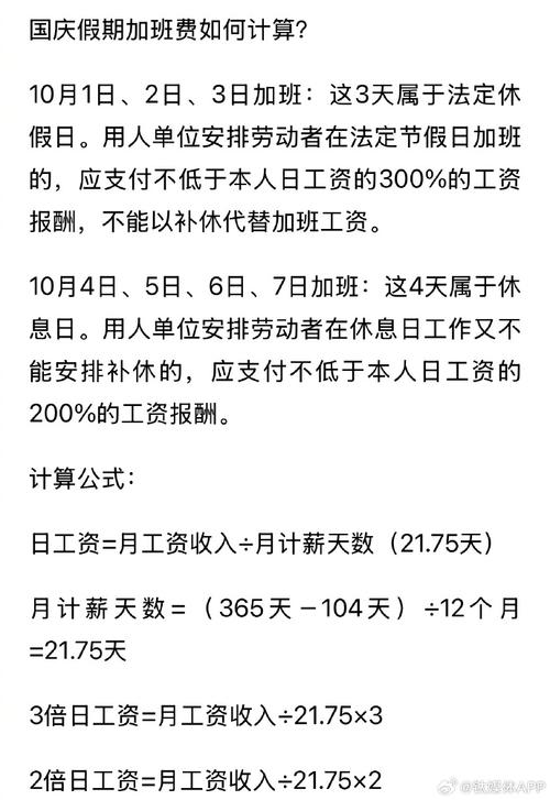 铁路学术假期工资情况解析